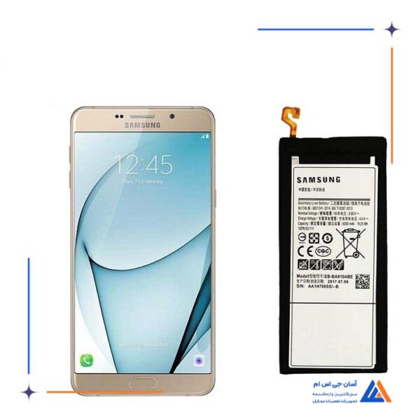 باتری گوشی سامسونگ گلکسی (A9 Pro 2016 (EB-BA910ABE