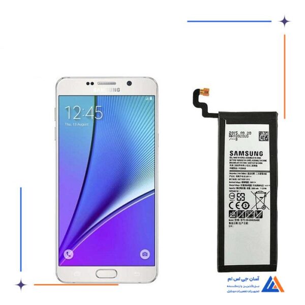 باتری گوشی سامسونگ گلکسی Note 5 - EB-BN920ABE