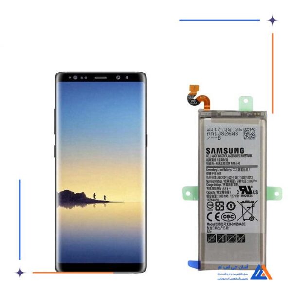باتری گوشی سامسونگ گلکسی Note 8