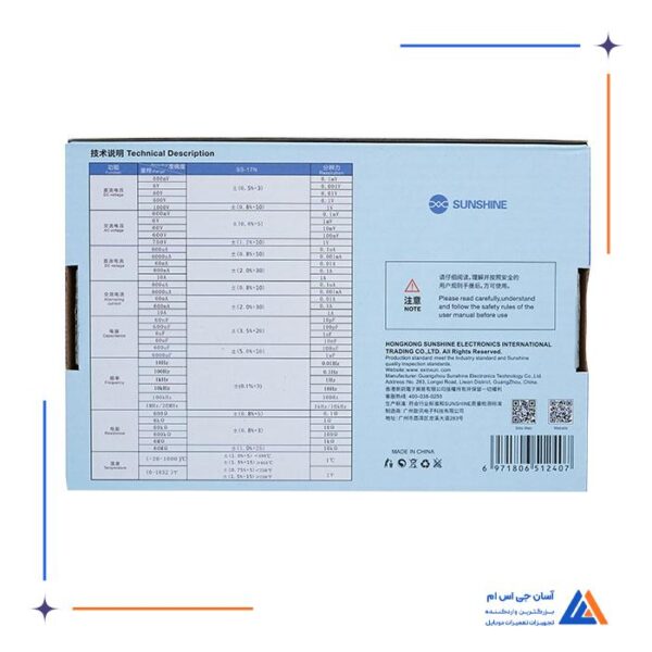 مولتی متر SUNSHINE DT-17N - Image 4