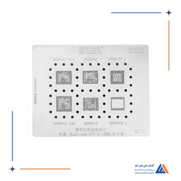 شابلون AMAOE QU:2 IC