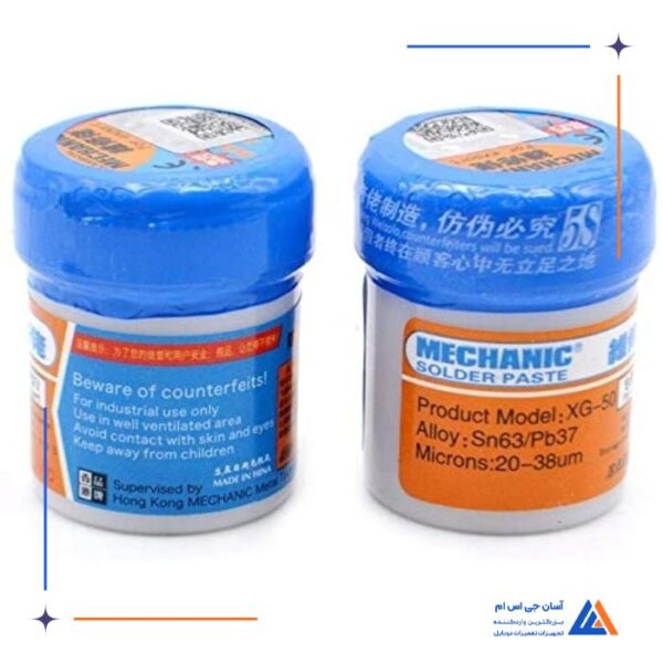 خمیر قلع مکانیک MECHANIC مدل XG50