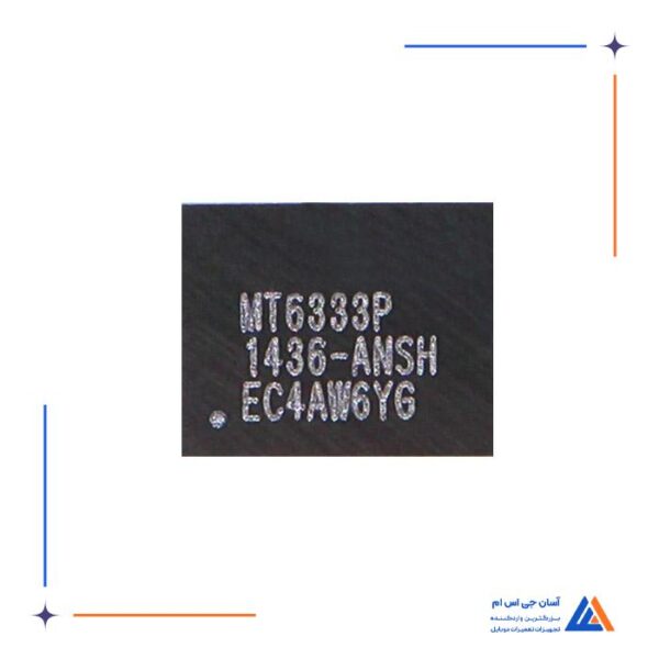 آی سی تغذیه MT6333P اورجینال مناسب گوشی های لنوو، هواوی و اچ تی سی
