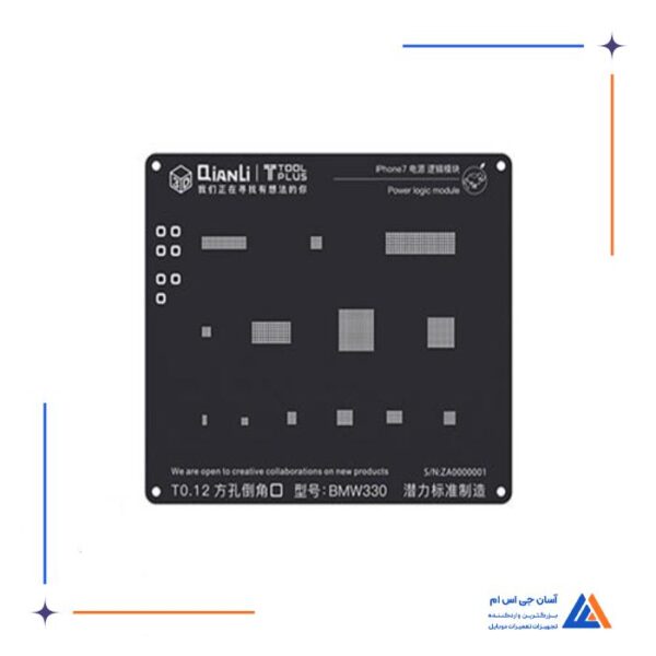 شابلون دو بعدی پاور آیفون Qianli Power IPhone 7 مناسب پایه سازی گوشی موبایل