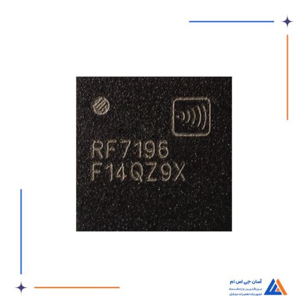 آی سی آنتن RF7196 اورجینال مناسب گوشی های نوکیا