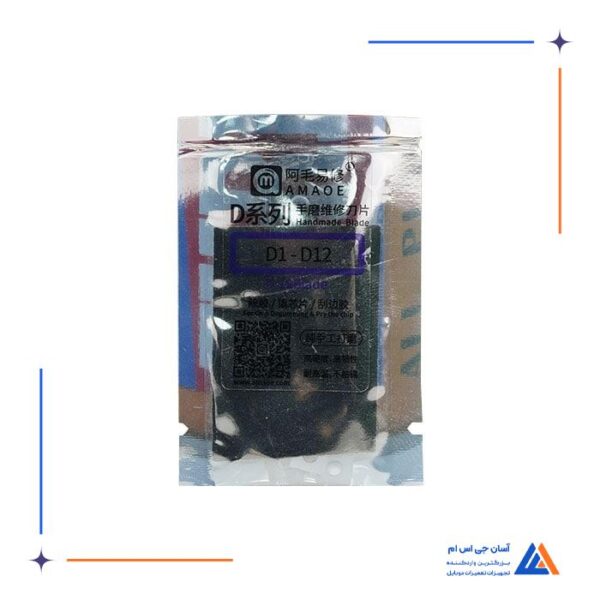 ست تیغ تعویض آی سی و هارد AMAOE D1-D12 - Image 2