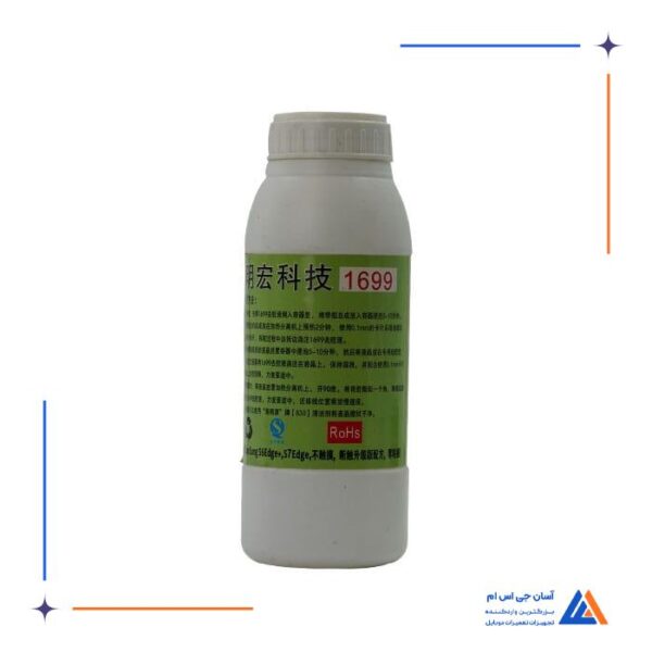 مایع تمیز کننده چسب 1699 مناسب تعمیرات گوشی سامسونگ