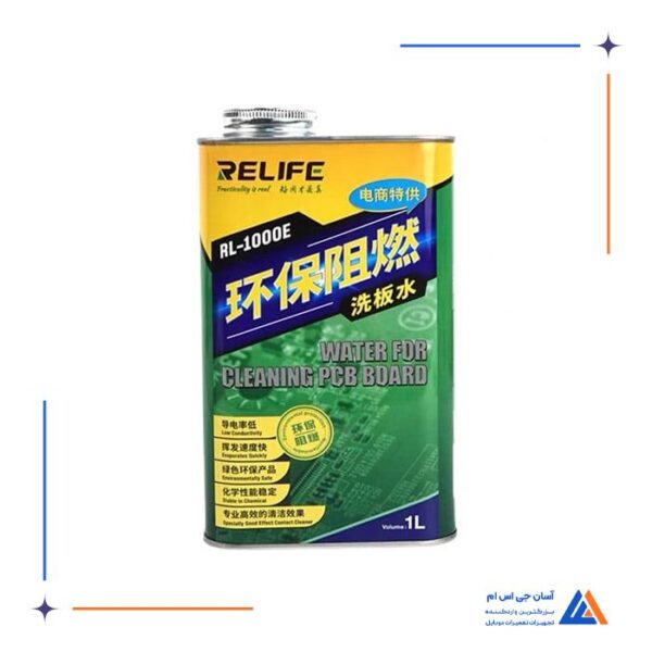 محلول شستشو برد  RELIFE RL-1000E - Image 2