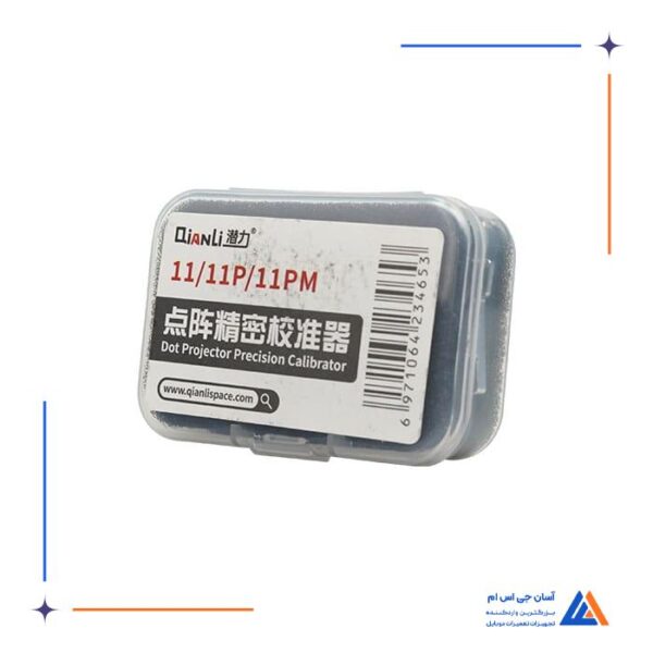 فیکسچر فیس آیدی QIANLI 11PRO MAX - Image 4