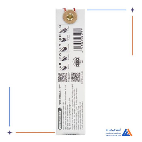پیچ گوشتی ستاره ای QIANLI HELLO PHILILIPS 3D E T2 TORX - Image 4