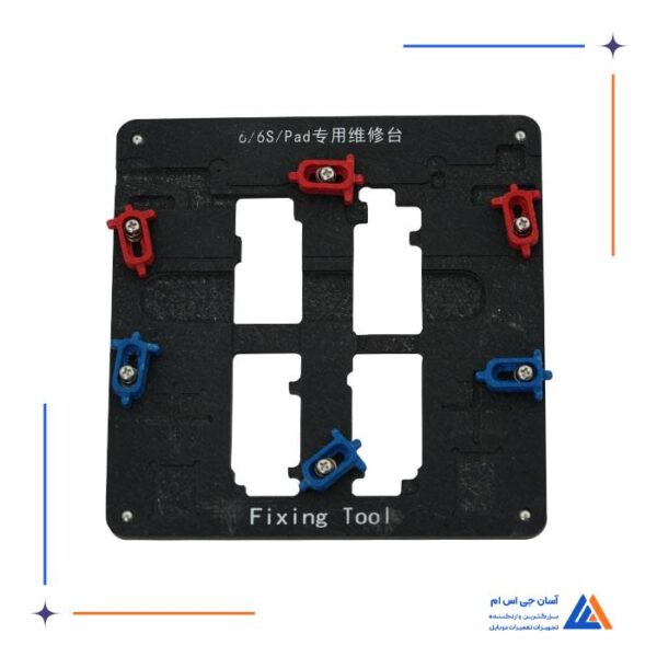 گیره برد و فیکسچر IPHONE 6/6X/ PAD