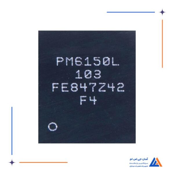 آی سی تغذیه اورجینال PM6150L-103 مناسب گوشی سامسونگ