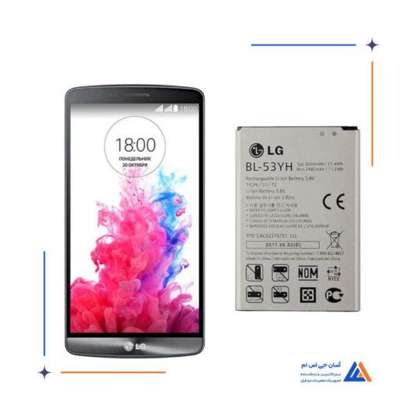 باتری گوشی ال جی LG G3 Dual LTE – BL-53YH