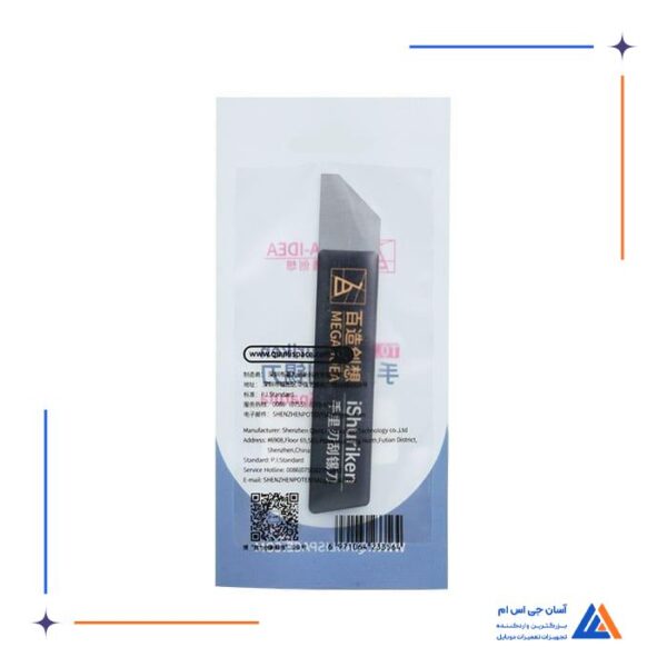 اسپاتول و قاب بازکن MEGA-IDEA T0.2 mm مناسب تعمیرات گوشی موبایل - Image 8