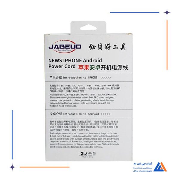 کابل بوت ipower Robot Cable JABEUD-2019 مناسب گوشی‌های اندروید و ایفون - Image 4