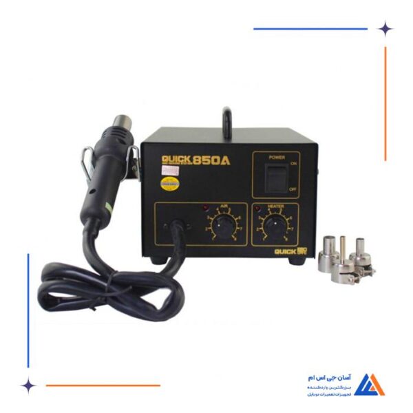 هیتر QUICK 850A