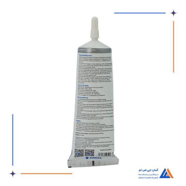 چسب قطره ای سان شاین SUNSHINE مدل B-7000 - Image 2