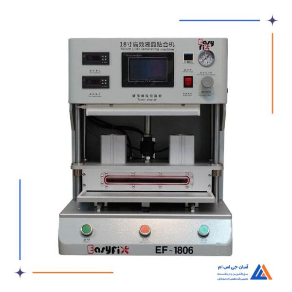 دستگاه لمینیت ایزی فیکس EasyFix مدل EF-1806
