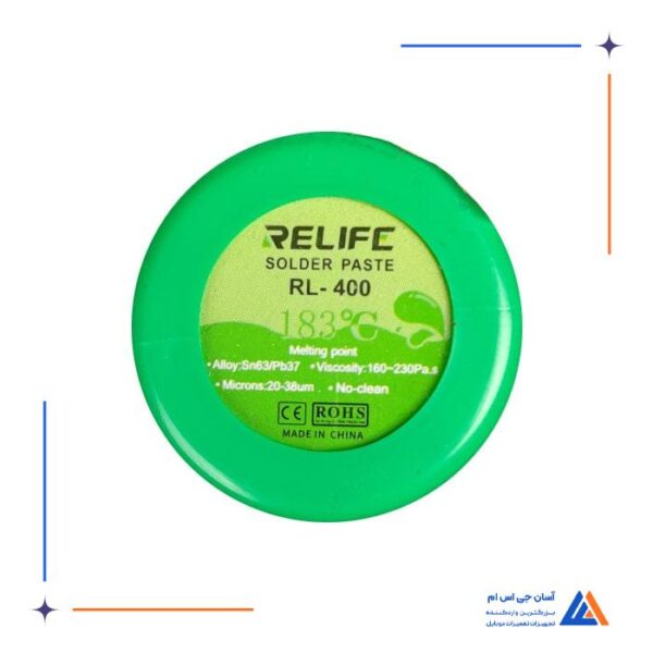 خمیر قلع 20 گرمی ری لایف Relife مدل RL-400