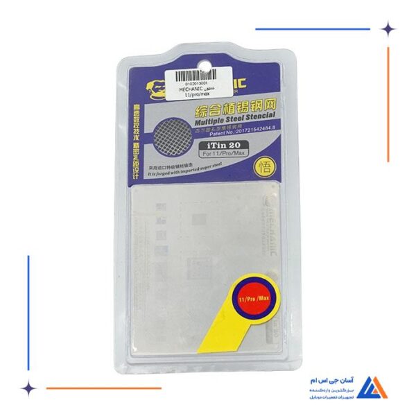 شابلون مکانیک Mechanic مدل iTin-20 - Image 3