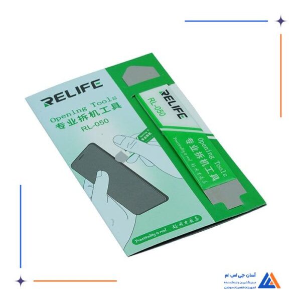 قاب بازکن ری لایف RELIFE مدل RL-050 - Image 2
