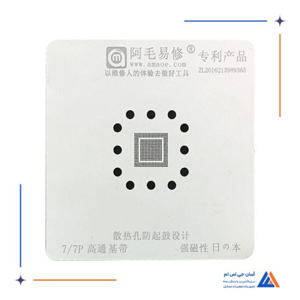 شابلون Amaoe 7/7P BASEBAND Qualcomm مناسب ریبال آی سی برد گوشی موبایل