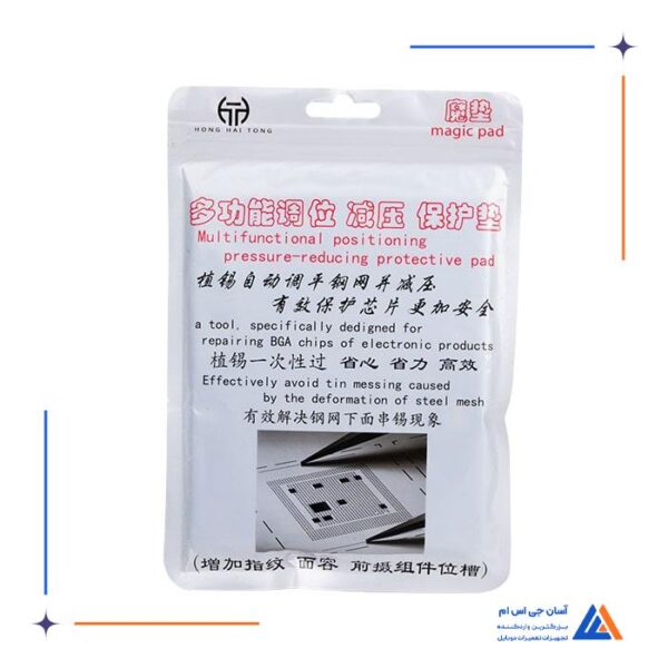 پد نسوز سیلیکونی MAGIC PAD مناسب شابلون کردن آی سی ها - Image 6