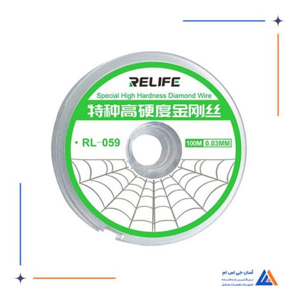 سیم جدا کننده ری لایف Relife مدل RL-059