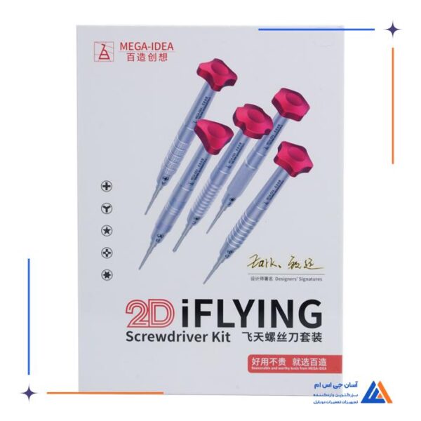 ست پیچ گوشتی  MEGA-IDEA IFLYING 2D - Image 4