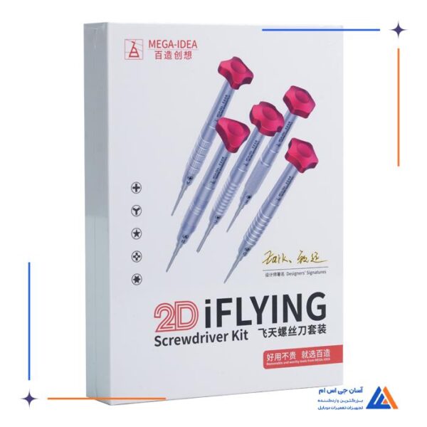 ست پیچ گوشتی  MEGA-IDEA IFLYING 2D - Image 6