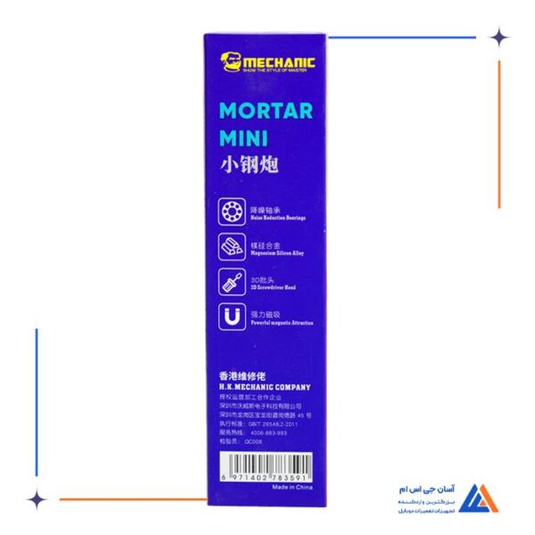 پیچ گوشتی سه سو MECHANIC MORTAR MINI ISELL 3D 0.6 - Image 3