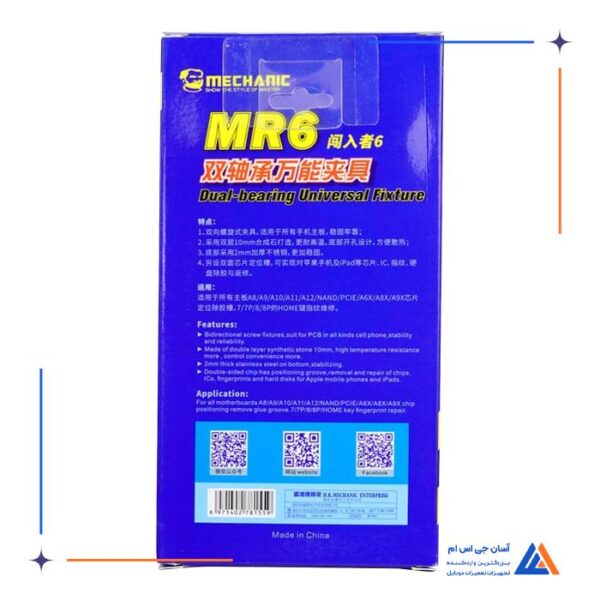 گیره برد دو طرفه MECHANIC MR6 - Image 9