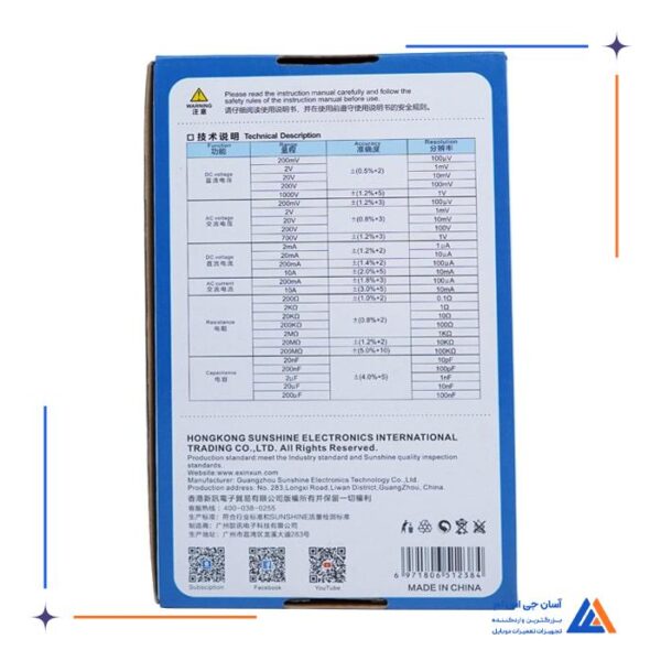 مولتی متر SUNSHINE DT-9205E - Image 6