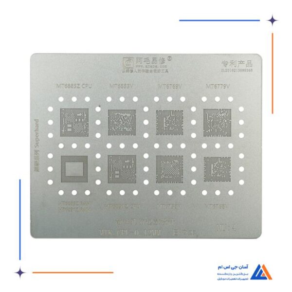 شابلون AMAOE MU:4 CPU - Image 2