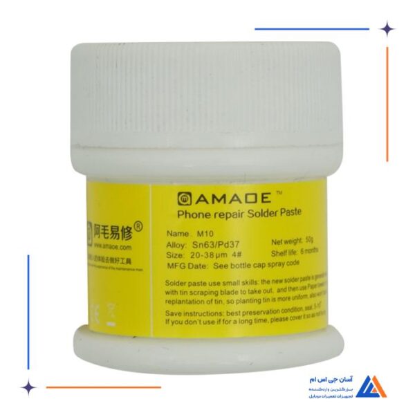 خمیر قلع 183  Amaoe M10 - Image 7