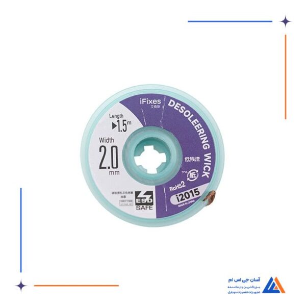 سیم قلع کش iFixes 1.5mm مناسب تعمیرات برد موبایل - Image 3
