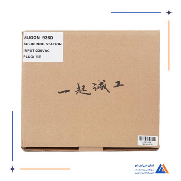 هویه SUGON 936D - Image 7