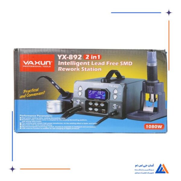 هیتر هویه YAXUN YX-892 - Image 11
