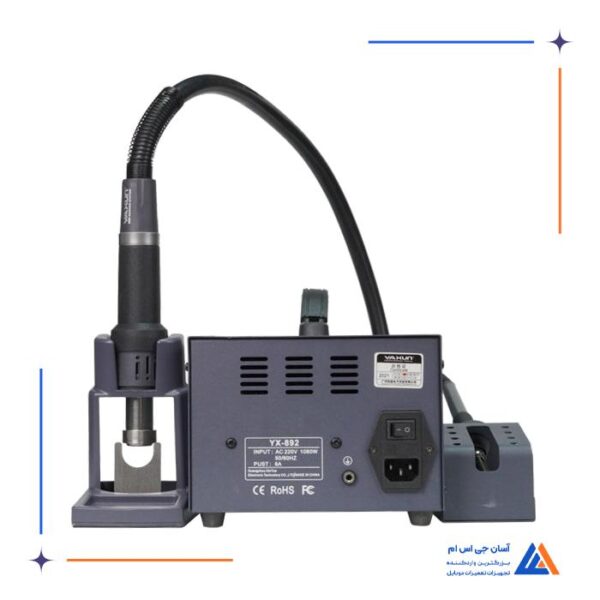 هیتر هویه YAXUN YX-892 - Image 3
