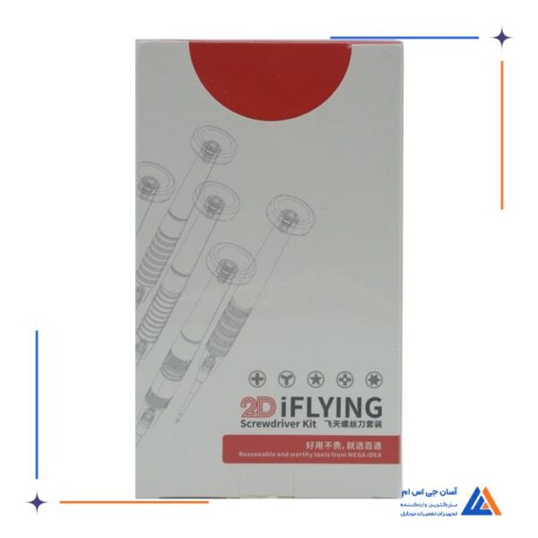 ست پیچ گوشتی  MEGA-IDEA IFLYING 2D - Image 8