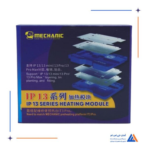 شابلون طبقات و فیکسچر MECHANIC IBGA13 - Image 2