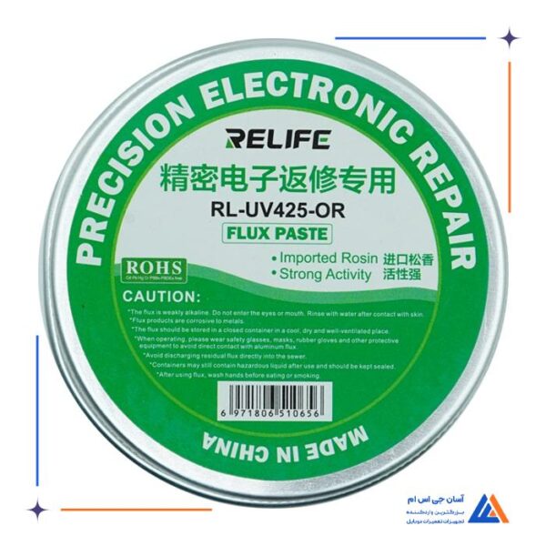 خمیر فلکس ری لایف RELIFE مدل RL-UV425-OR