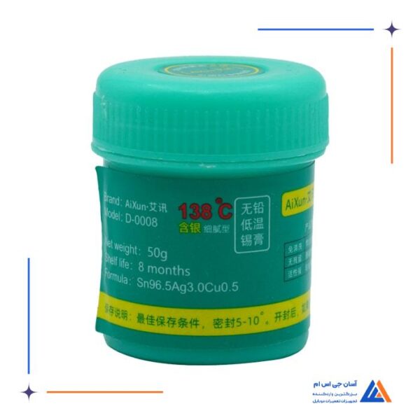 خمیر قلع AIXUN D-0008