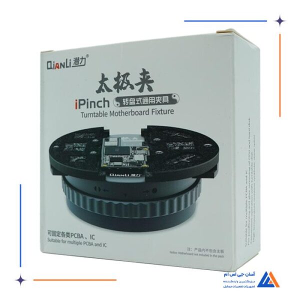 فیکسچر QIANLI IPINCH 360° - Image 5
