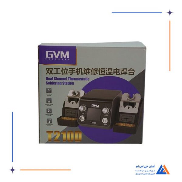 هویه دو قلو GVM-T210D - Image 5