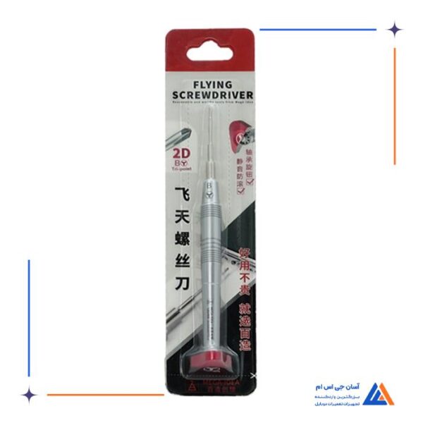 پیچ گوشتی سه پر MEGA-IDEA IFLYING - Image 4
