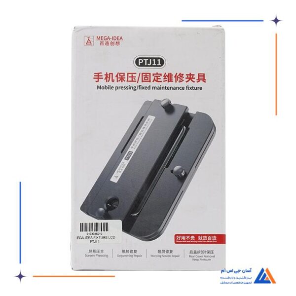 فیکسچر چند منظوره MEGA-IDEA PTJ11