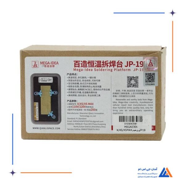 پری هیتر MEGA-IDEA JP-19 - Image 4