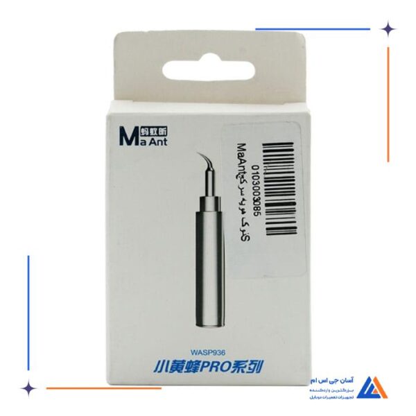 نوک هویه سرکج MAANT WASP936 - Image 4