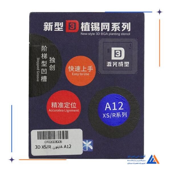 شابلون سه بعدی کیسی  Kaisi 3D A12 Xs/R مناسب گوشی ایفون ایکس اس